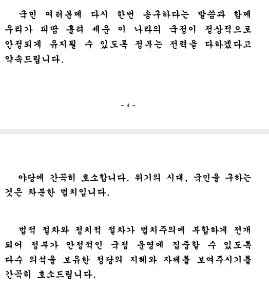 오늘자 문체부 유인촌 장관 호소문 (문체부 홈페이지) | 인스티즈