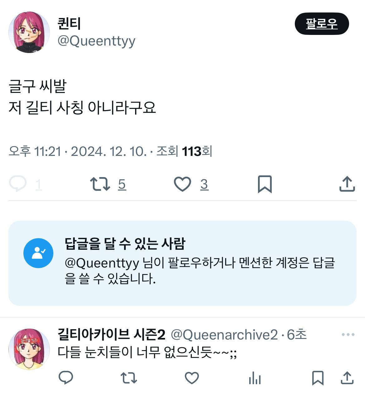 @: 계엄 일주일 됐는데 벌써 분열 조짐 보이는 게 속상하다고 그리고 매번 같은 패턴이라 너무 답답하다고 | 인스티즈