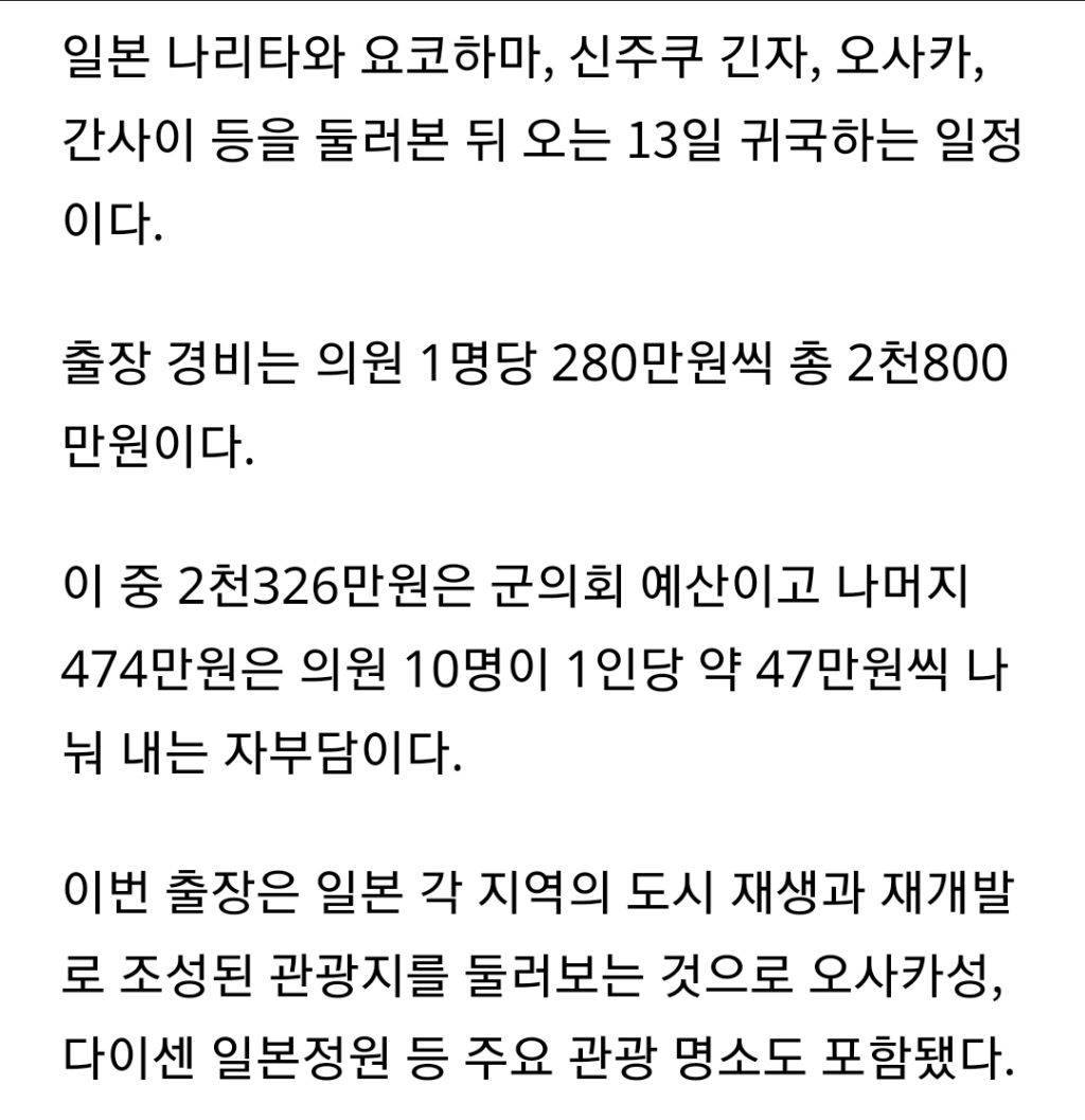 이 시국에 국민들은 있던 약속도 취소하고 나라를 걱정하는데 저 사람들은 자격이 없다 | 인스티즈