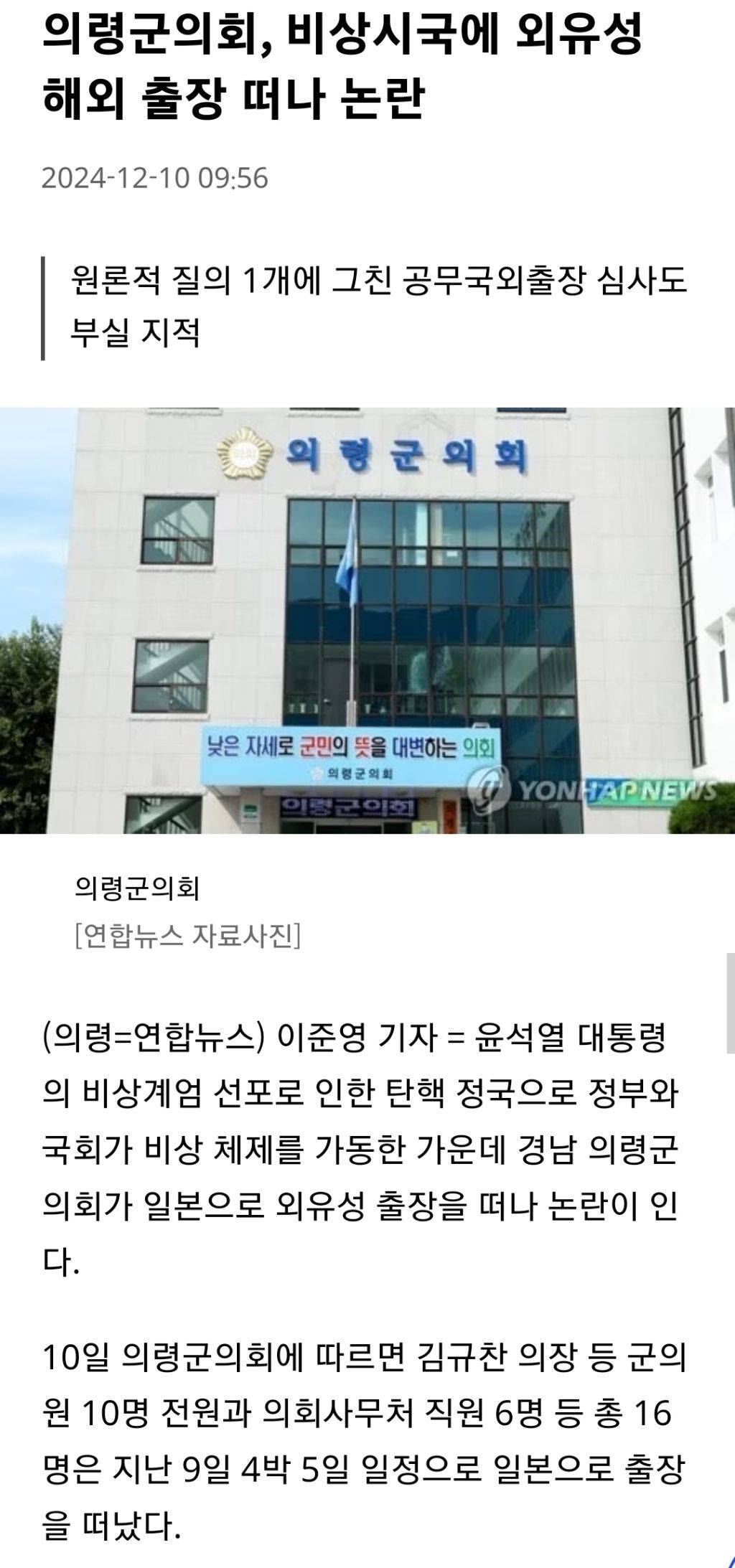 이 시국에 국민들은 있던 약속도 취소하고 나라를 걱정하는데 저 사람들은 자격이 없다 | 인스티즈