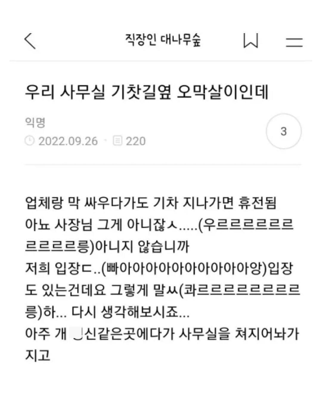 요즘 회사에서 나 혼자 외로운 싸움중이다.. | 인스티즈