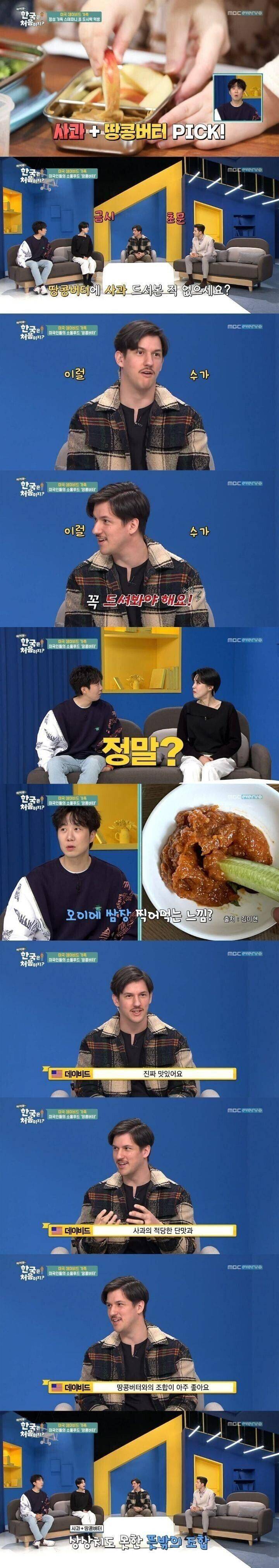 한국은 거의 없지만 미국은 엄청 자주 먹는다는 조합 | 인스티즈