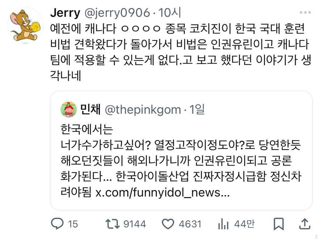 한국에서는 너가수가하고싶어? 열정고작이정도야?로 당연한듯 해오던짓들이 해외나가니까 인권유린이되고 공론화가된다…twt | 인스티즈