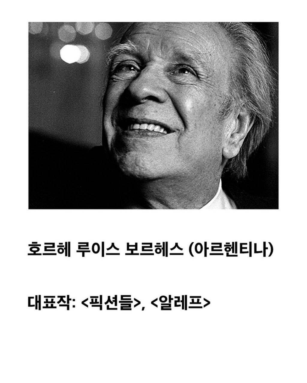 곧 노벨상 시상식 기념 노벨상 못탄 작가들 모음 | 인스티즈