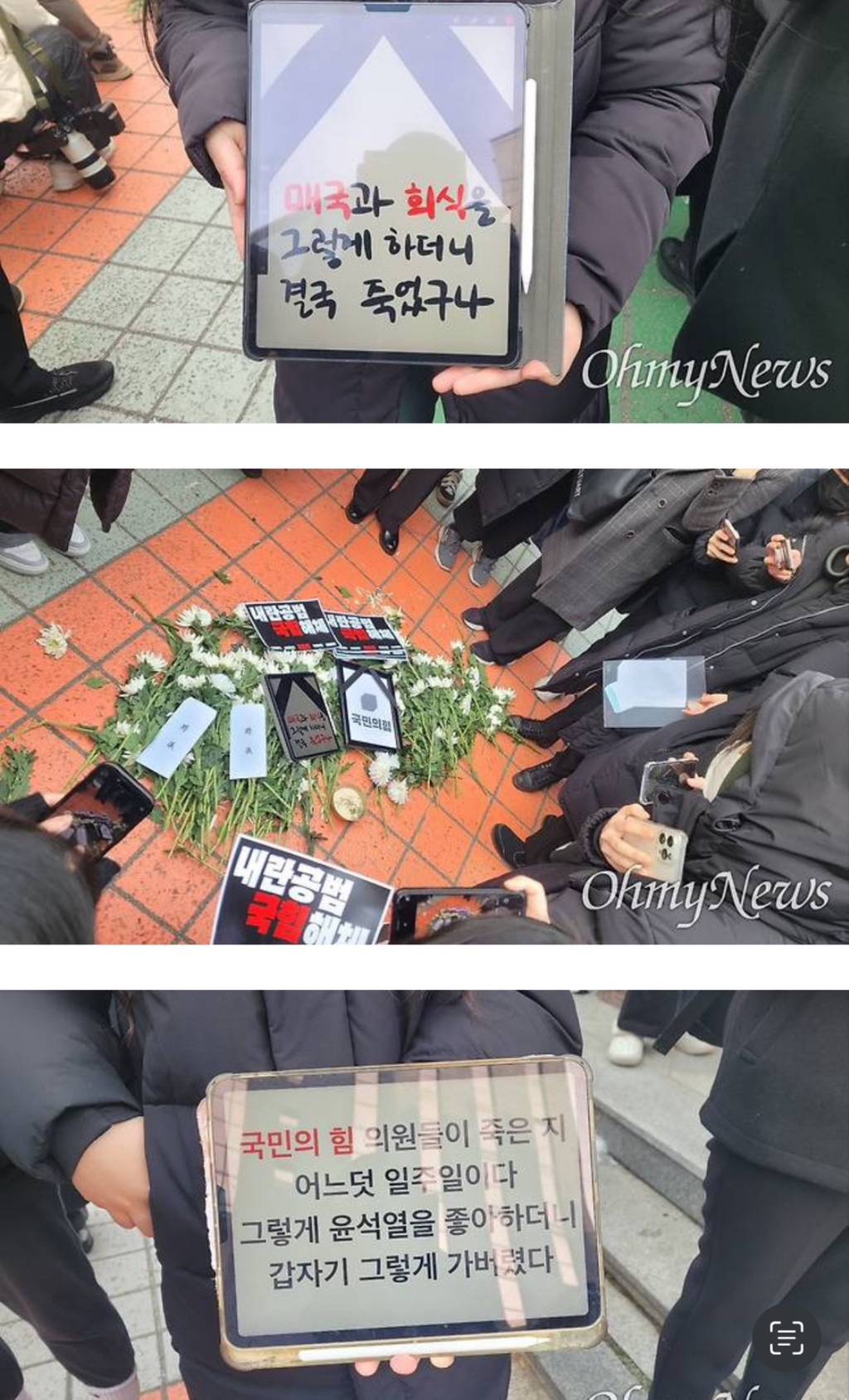 국민의힘 의원들이 죽은지 어느덧 일주일이다 | 인스티즈