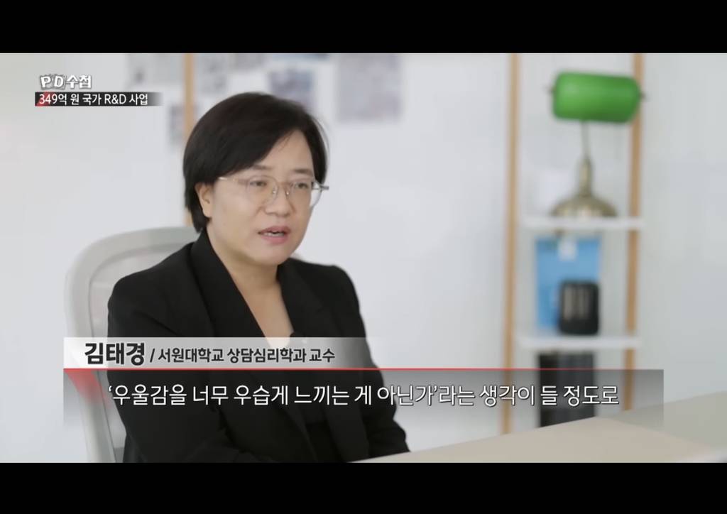 국가 R&D 예산 349억원 들어간 디지털 우울증 치료제 | 인스티즈