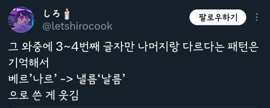그 뭐더라 프랑스 작가인데 낼름날름 낼름낼름 같은 이름 가진 작가 누군지 아는 사람 ㅠㅠ | 인스티즈