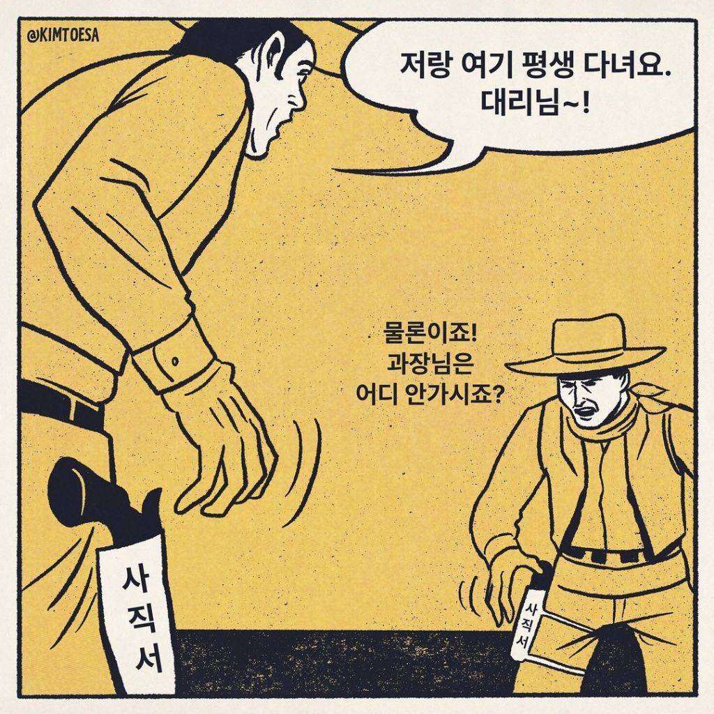 직장인이 사용하기 좋은 짤들 | 인스티즈