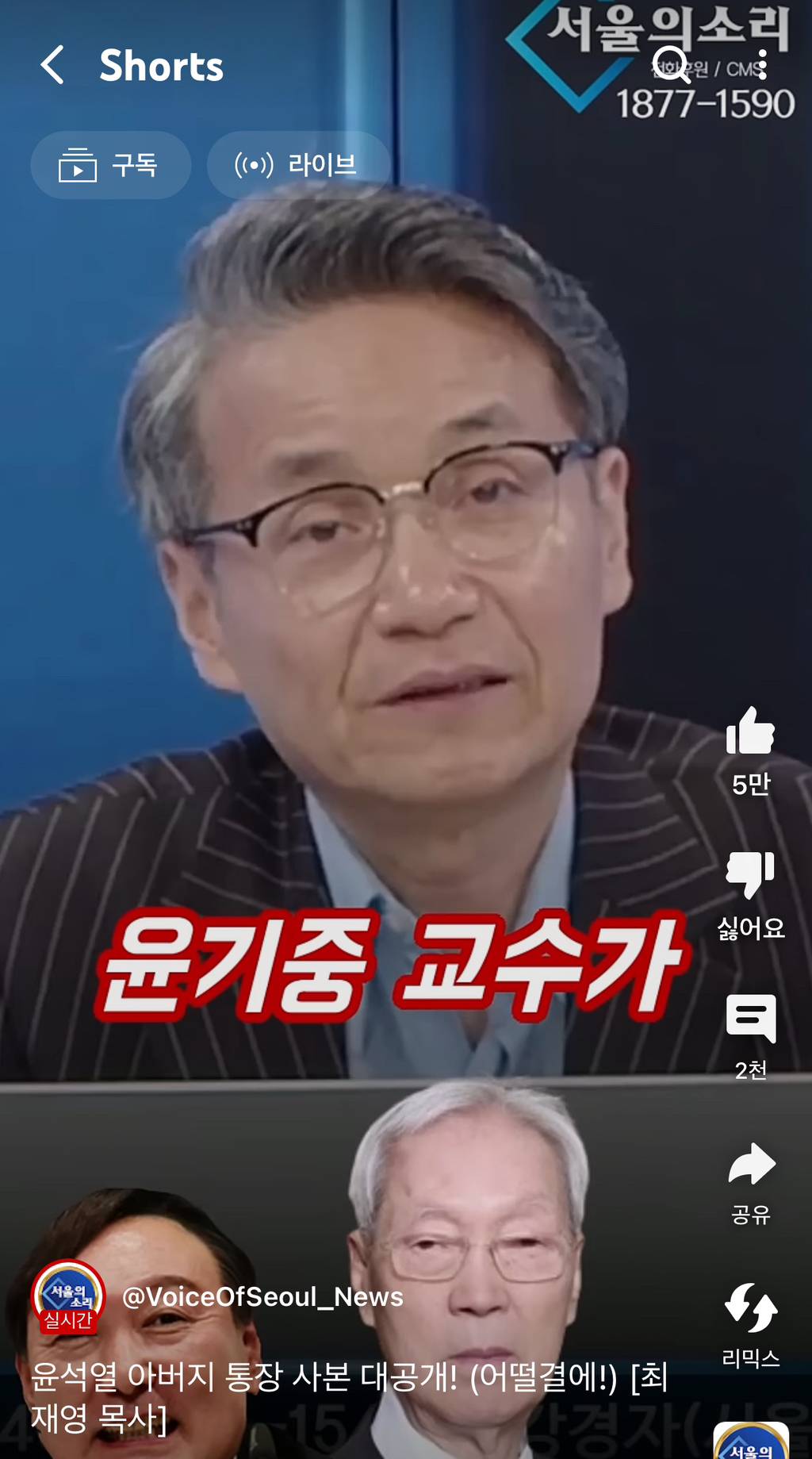 윤석열 애비 윤기중 통장 사본 대공개‼️‼️ | 인스티즈