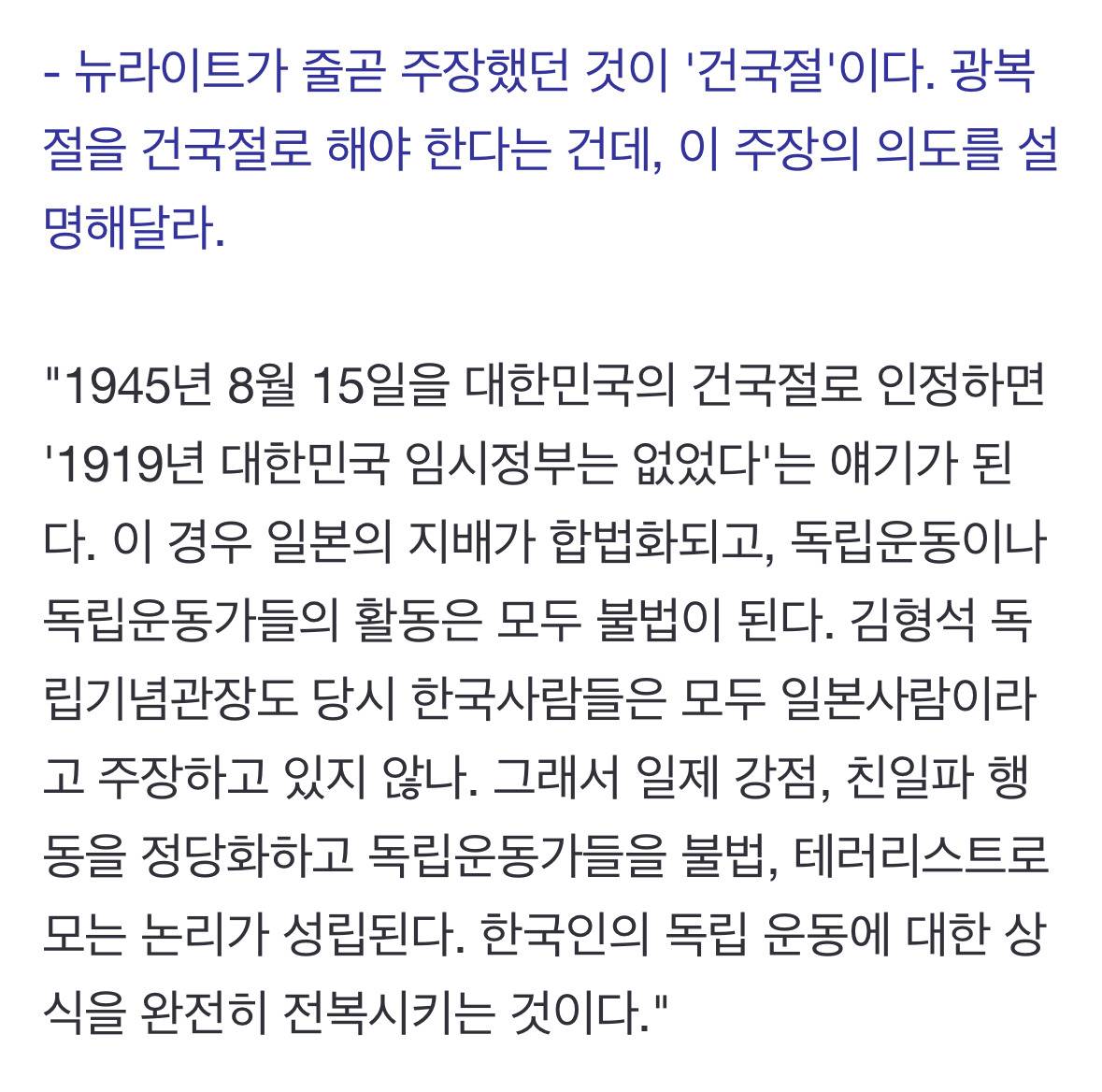호사카 유지 "윤석열 정부 친일 논란, 일본 극우의 마지막 기회" | 인스티즈