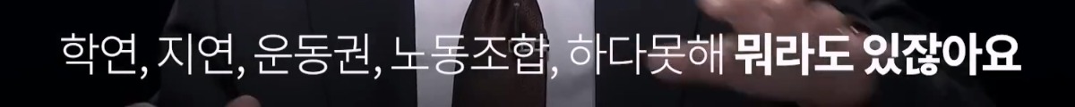 노무현 대통령이 언론에 난도질 당했던 이유.jpg | 인스티즈
