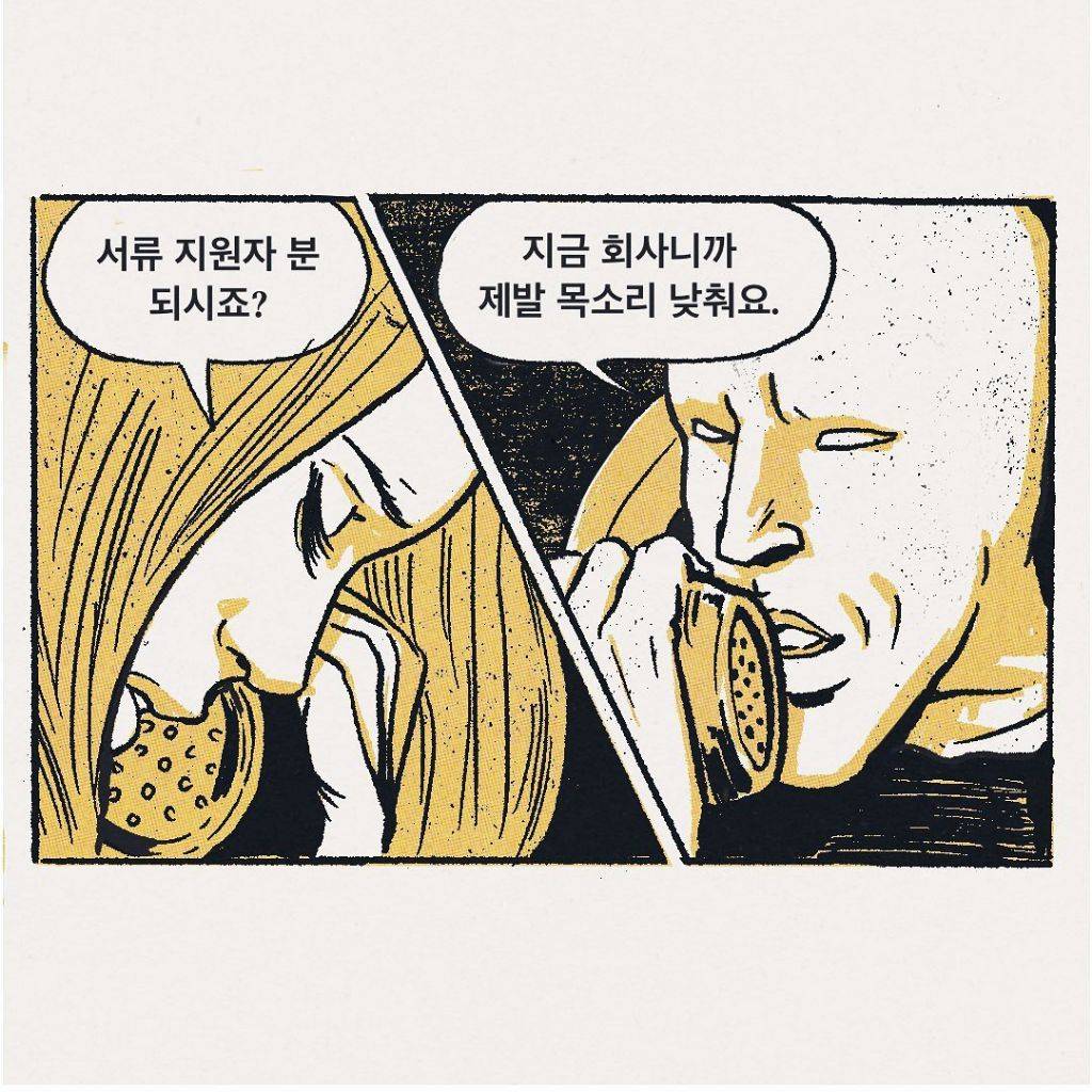 직장인이 사용하기 좋은 짤들 | 인스티즈