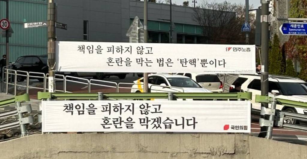 국힘전담깡패 현수막 근황.jpg | 인스티즈