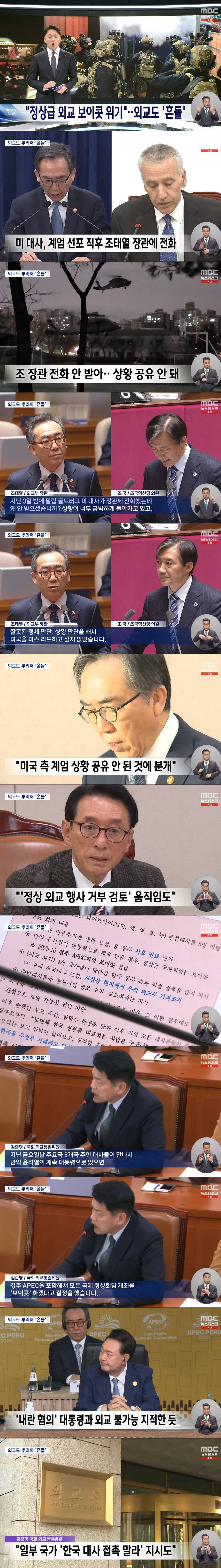우리나라 외교 ㅈ됨 | 인스티즈