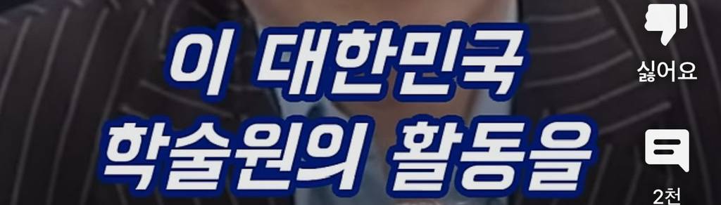 윤석열 애비 윤기중 통장 사본 대공개‼️‼️ | 인스티즈