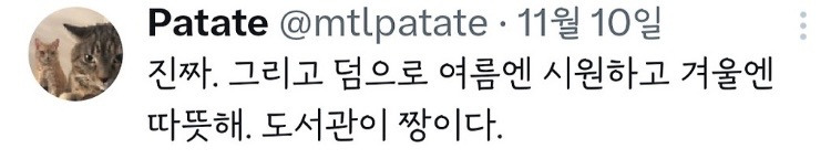 도서관은 인류 최고의 복지다 | 인스티즈