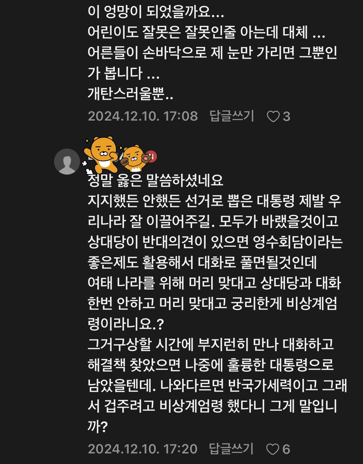 맘카페에서 올라온 글 | 인스티즈