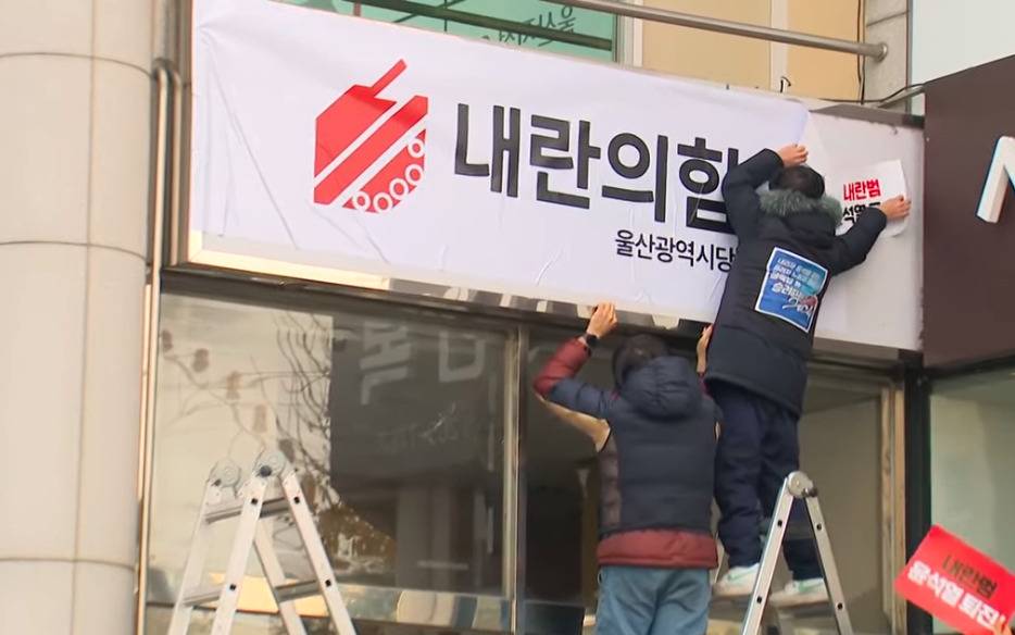 울산에서 이 체포 퍼포먼스중 | 인스티즈