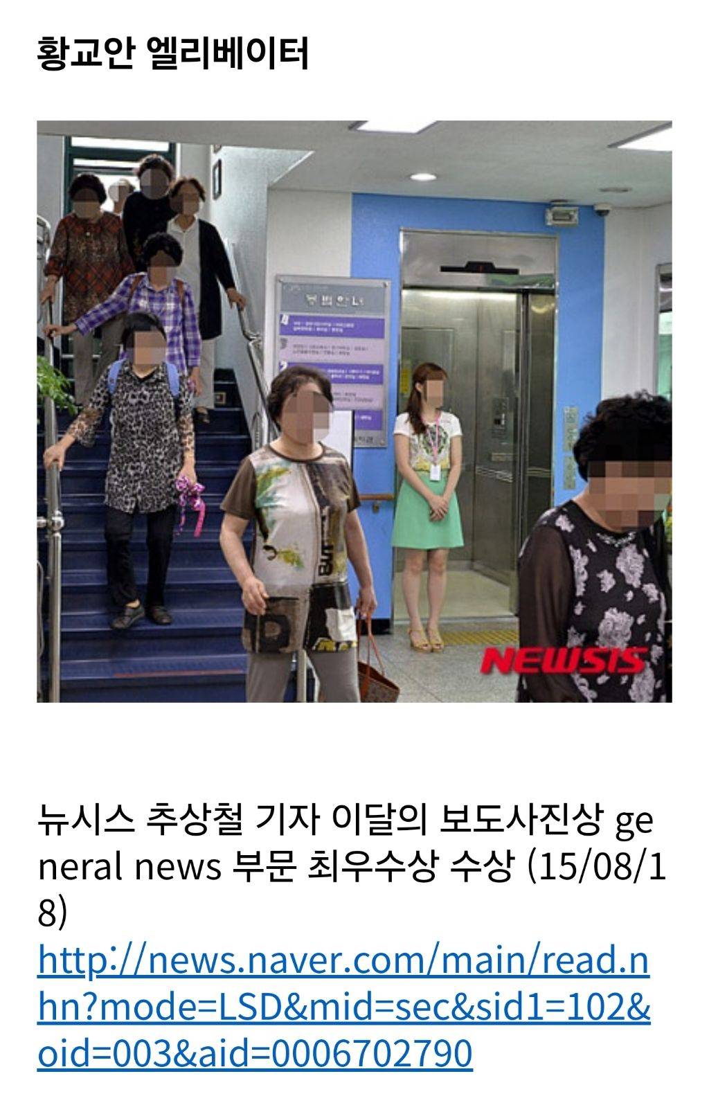 대한민국 역사상 가장 의전에 미쳤던 정치인 | 인스티즈