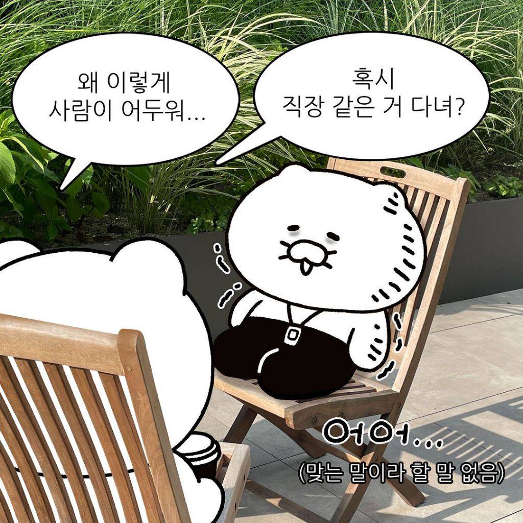 직장인이 사용하기 좋은 짤들 | 인스티즈