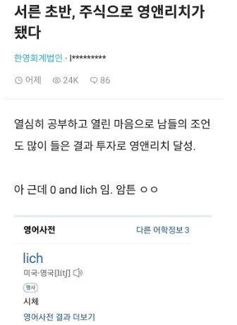 서른 초반 주식으로 영앤리치가 되었다 | 인스티즈