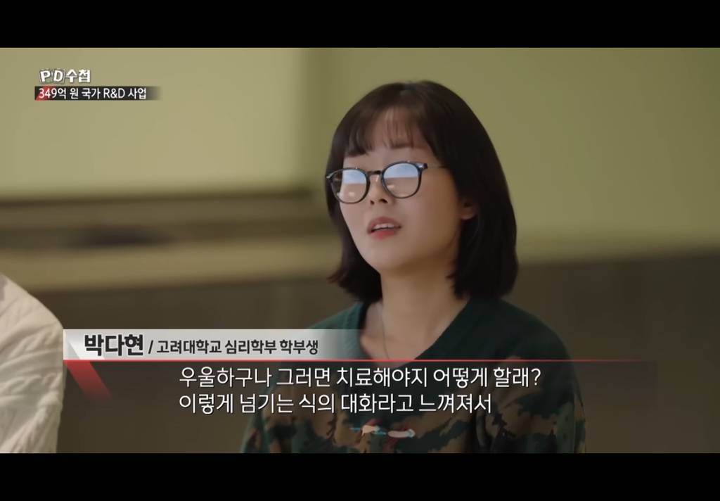 국가 R&D 예산 349억원 들어간 디지털 우울증 치료제 | 인스티즈