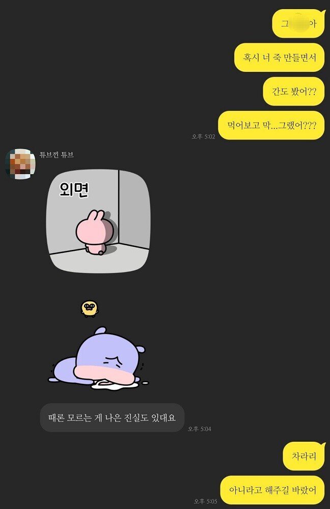 후배가 햄스터 사료로 죽 끓여줌 | 인스티즈
