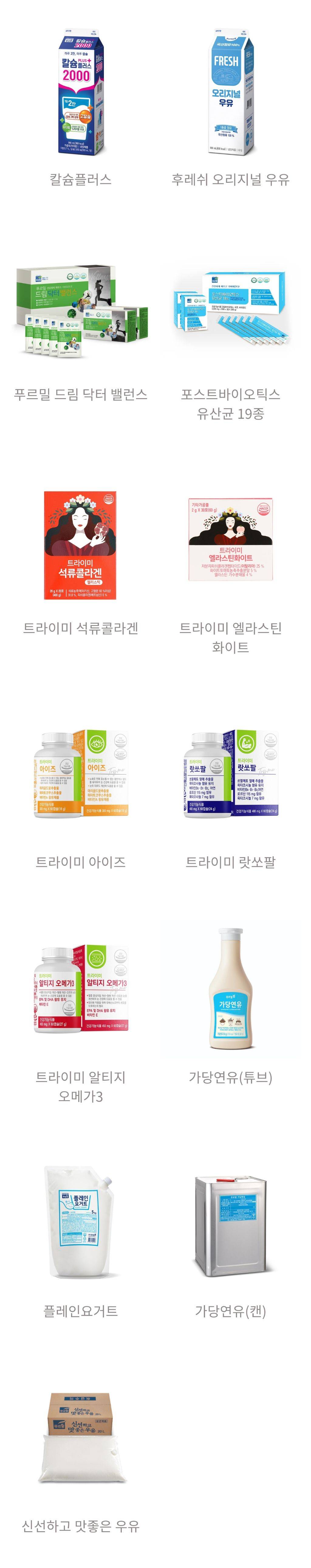 '계엄선포가 대통령의 통치행위'라는 내란동조자 윤상현, 이거 먹으면 윤상현 주머니로 들어간다 "푸르밀" 제품 목록 | 인스티즈