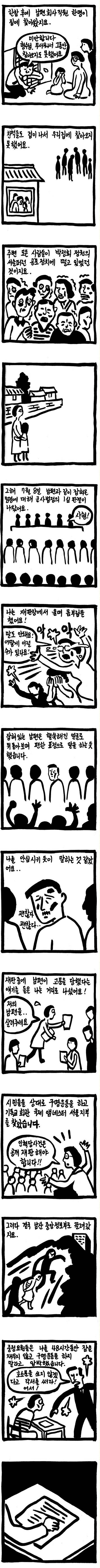 박정희 전 대통령은 이거 하나만으로도 영구 평생 까임권 획득 | 인스티즈