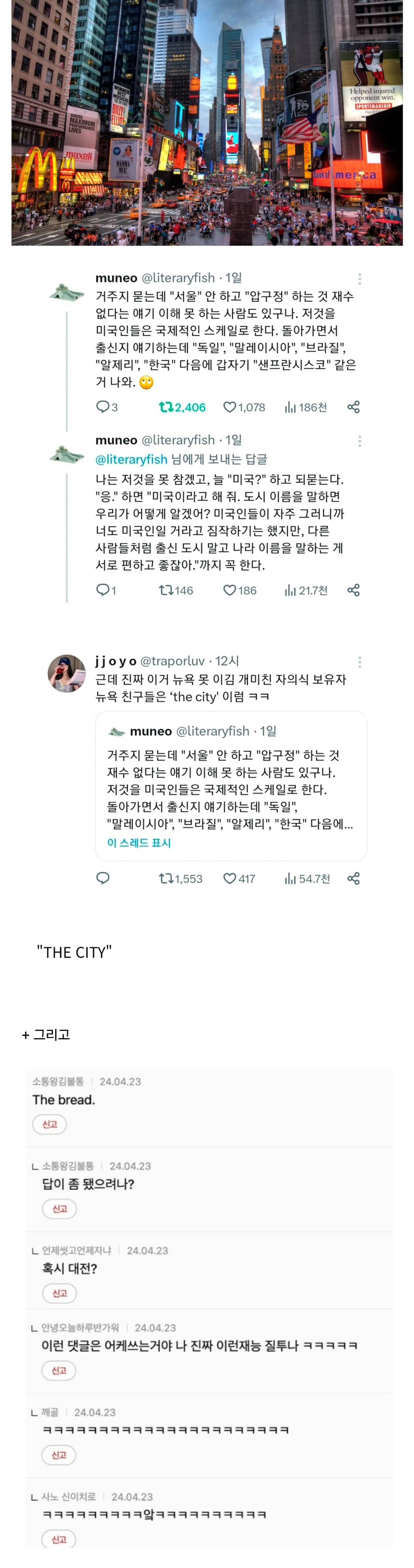 출신지역 재수없게 말하기 | 인스티즈