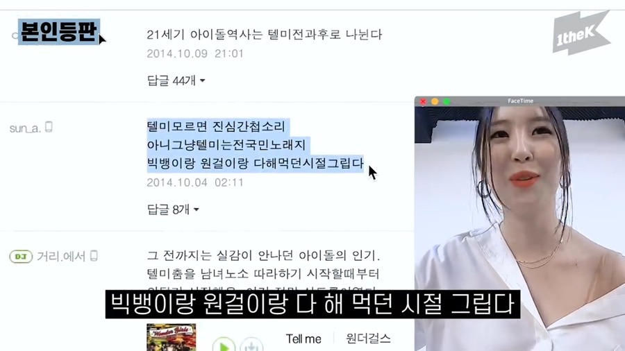 선미 "2007년에 텔미랑 빅뱅 거짓말이 꽤 잘나갔었다" | 인스티즈