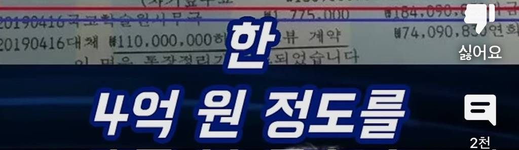 윤석열 애비 윤기중 통장 사본 대공개‼️‼️ | 인스티즈