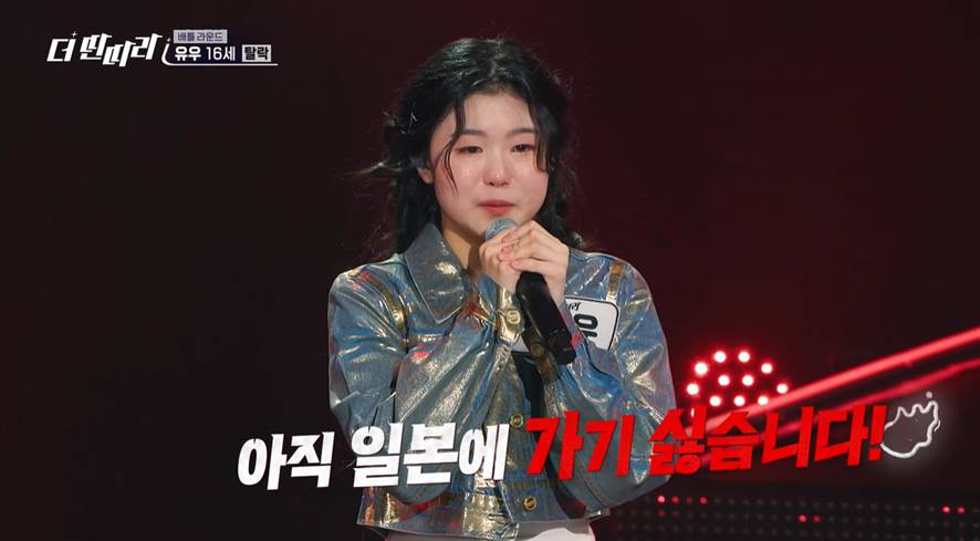 외국인 참가자 떨어지자 눈물 흘린 아이돌.JPG | 인스티즈