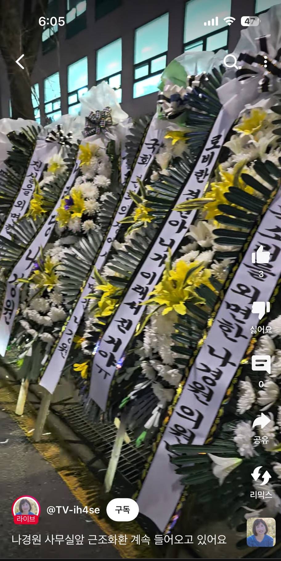 나경원 사무실 앞 상황 | 인스티즈