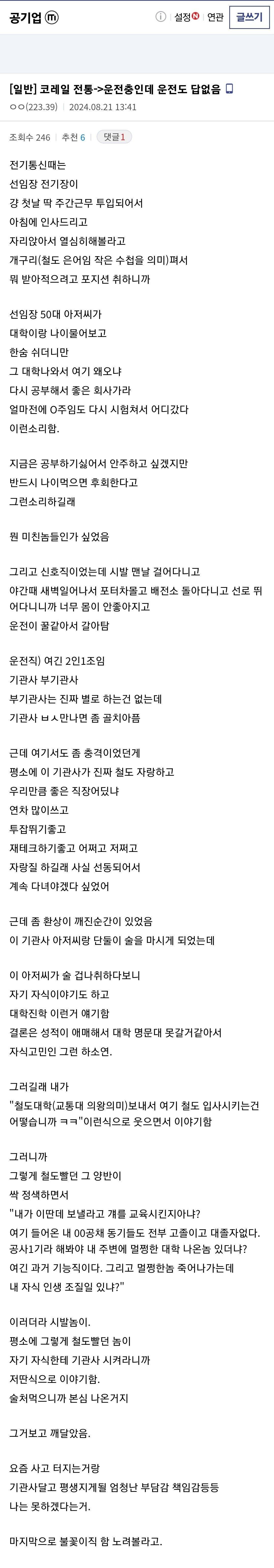 의외로 자기 자식은 절대로 안시킨다는 직업.jpg | 인스티즈