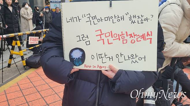 내란당 장례식 | 인스티즈