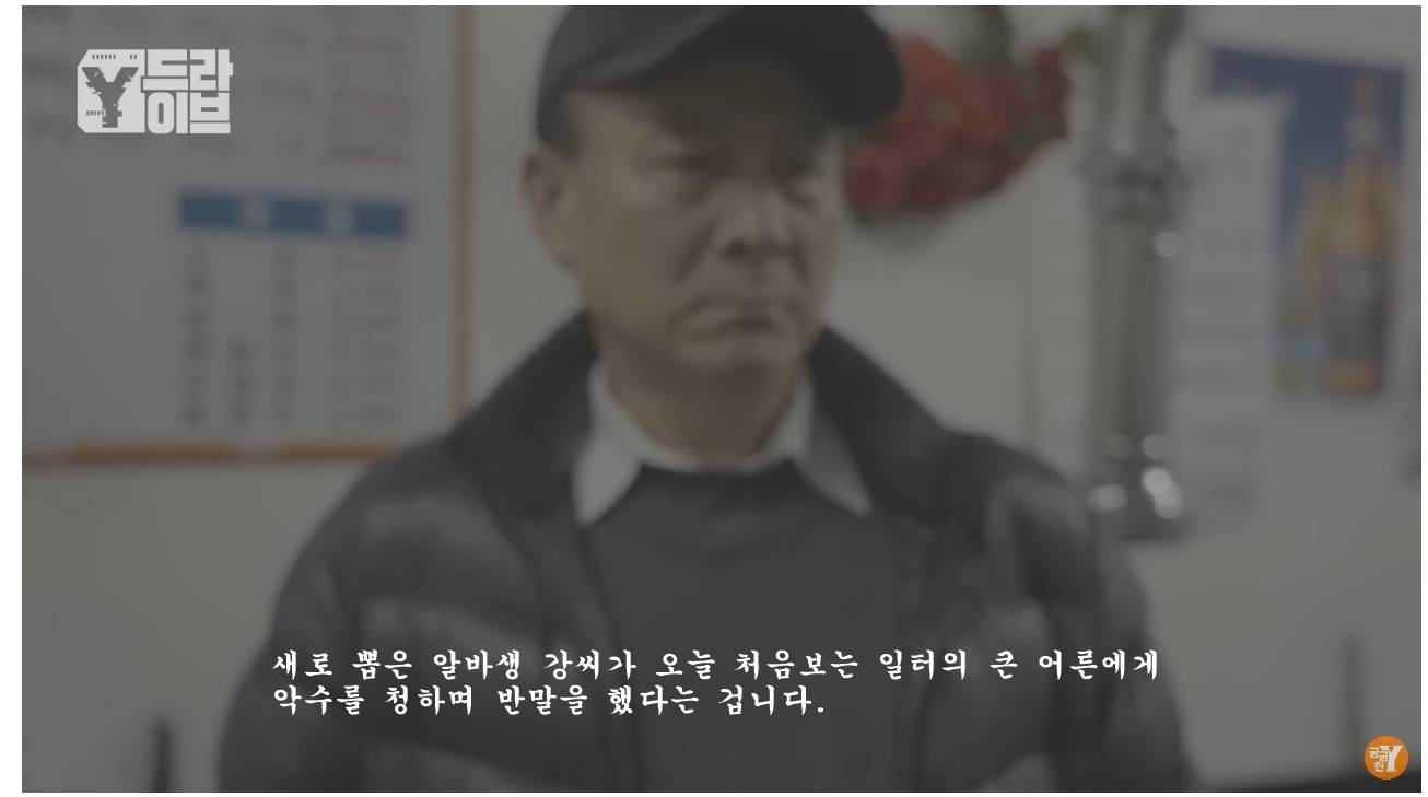 4개월간 10번 해고당한 역대급 알바빌런 | 인스티즈