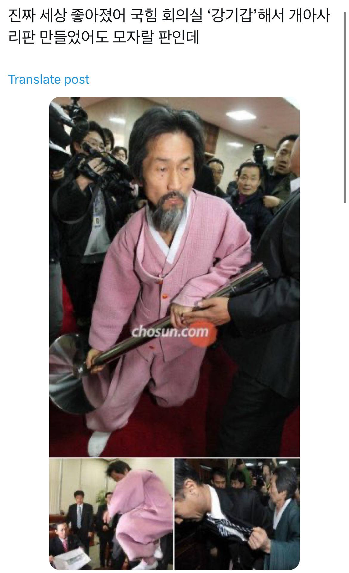 진짜 세상 좋아졌어 국힘 회의실 '강기갑'해서 개아사리판 만들어야 | 인스티즈