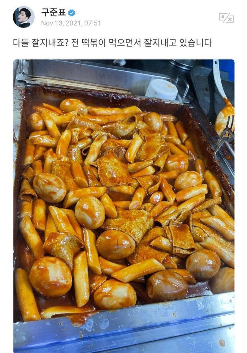 죽기전에 꼭 먹어보고 싶은 떡볶이 1위 | 인스티즈