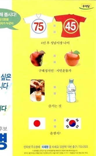 마르지않는... 웃수저샘물 이재명..jpgif | 인스티즈