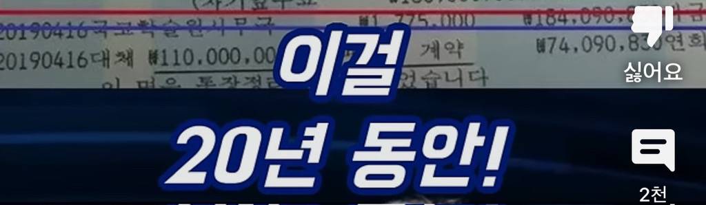 윤석열 애비 윤기중 통장 사본 대공개‼️‼️ | 인스티즈