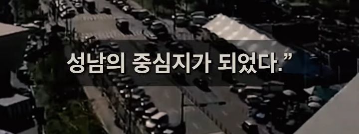 성남 모란 개시장을 단순히 밀어버린게 아니었던 이재명 | 인스티즈
