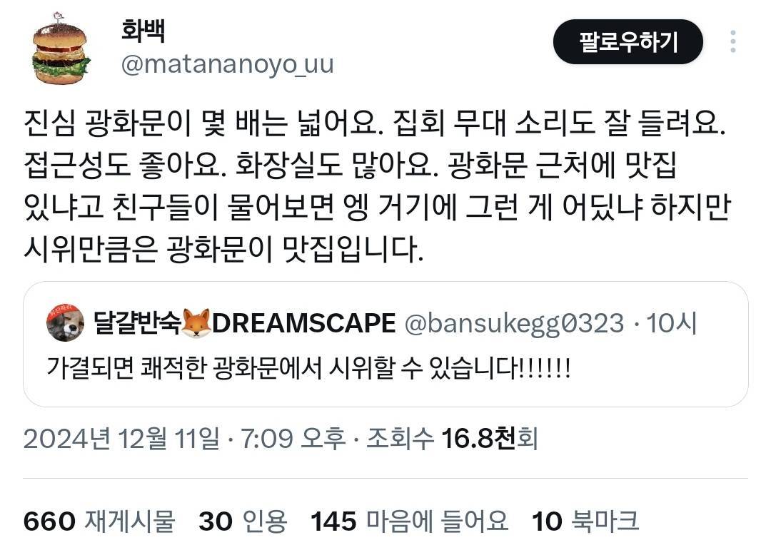 나 진심 탄핵 가결돼도 안심 못할것같음 이 사람 관상을 봐...twt | 인스티즈