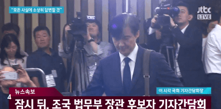 조국 대표님은 잠깐 멈추지만 더 강해져서 돌아올거라 생각합니다 | 인스티즈