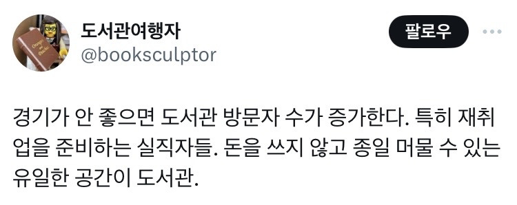 도서관은 인류 최고의 복지다 | 인스티즈