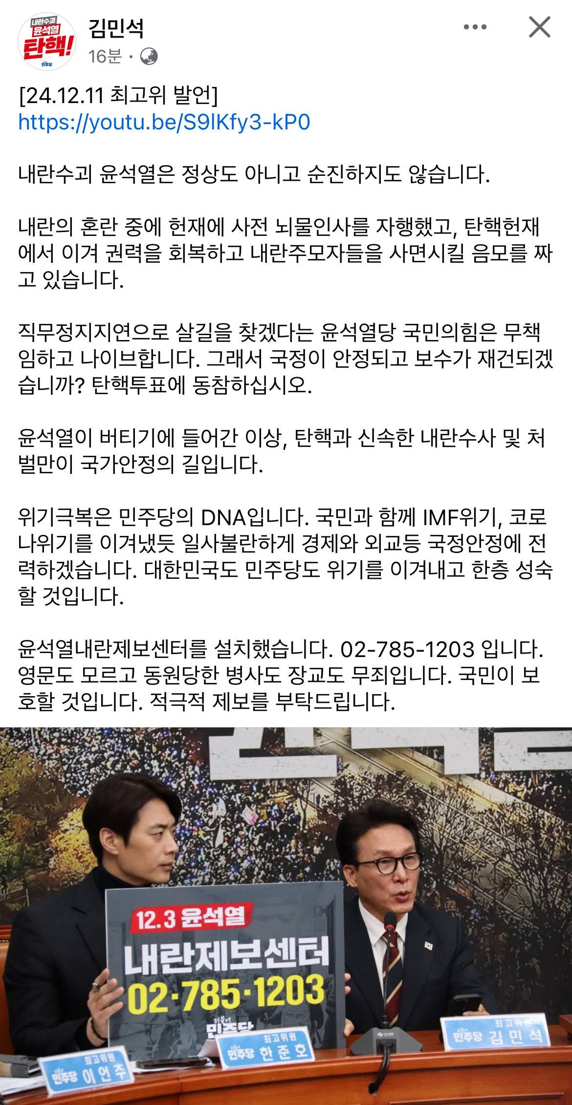 김민석 페이스북 | 인스티즈