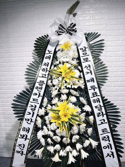 국민의 힘 권영세 사무실 앞 근조화환 | 인스티즈