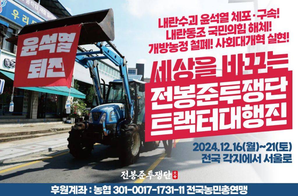 전남 나주, 경남 진주에서 상여들고 서울로 올라오신다는 분들 | 인스티즈