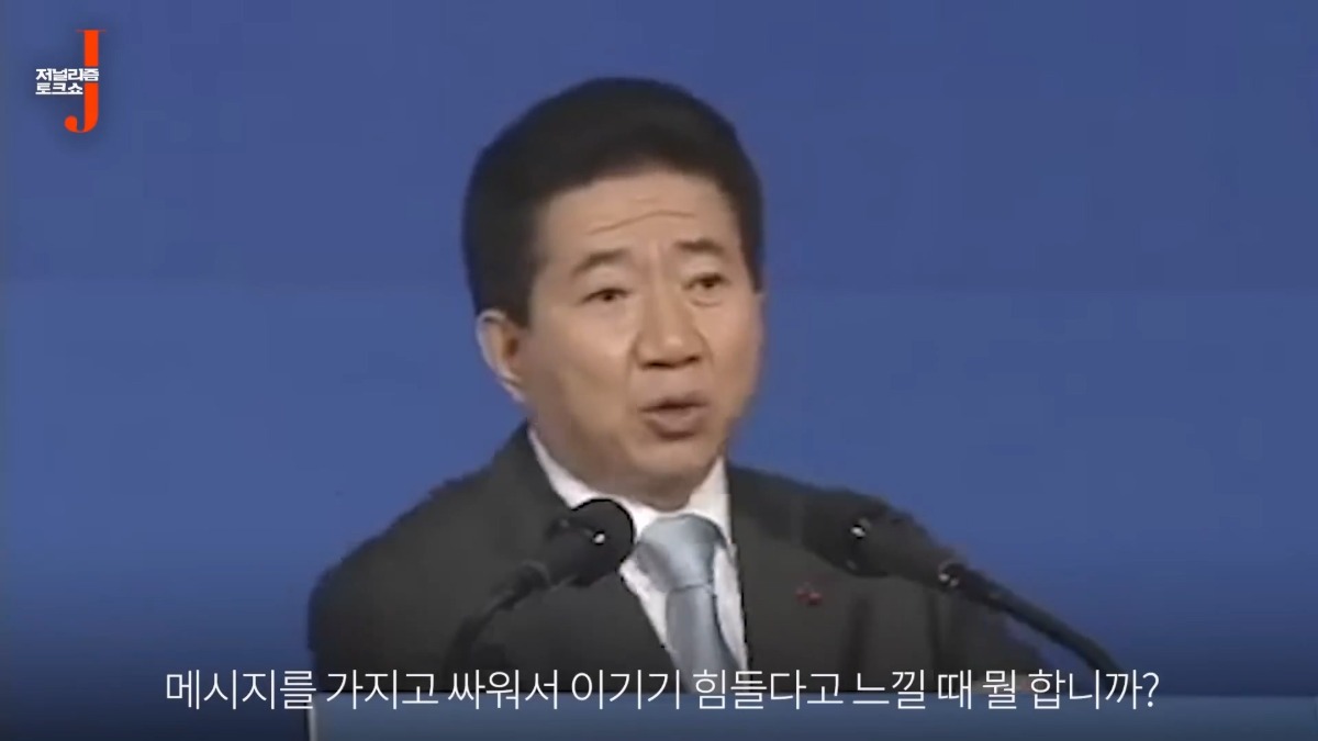노무현 대통령이 언론에 난도질 당했던 이유.jpg | 인스티즈