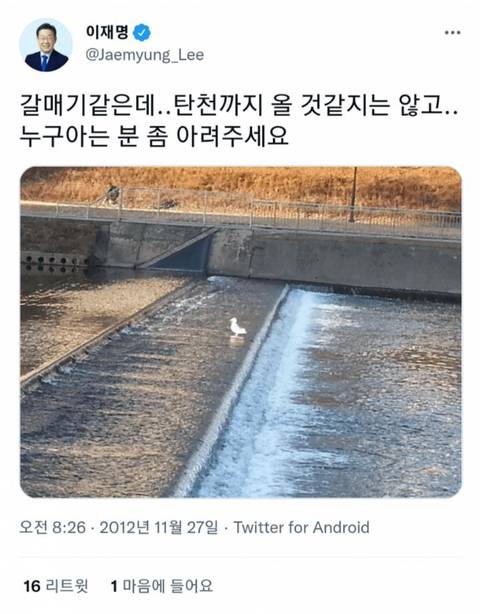 이재명 루머 날조 됐던 거 또 하나 밝혀짐 ㅇㅇ.jpg | 인스티즈